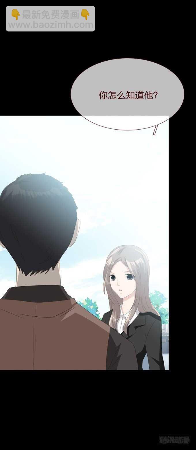 《人皮衣裳》第四季诱导 第30页