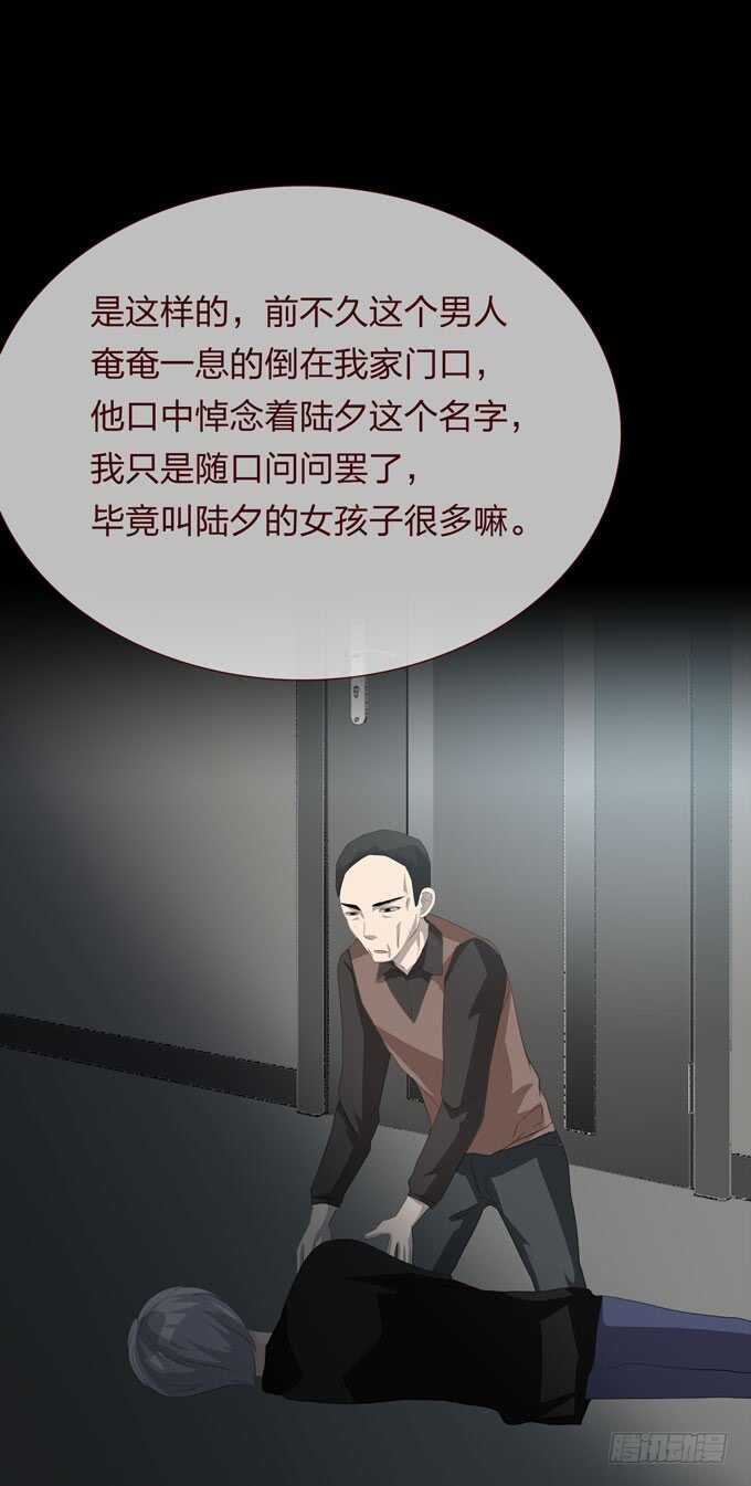《人皮衣裳》第四季诱导 第31页