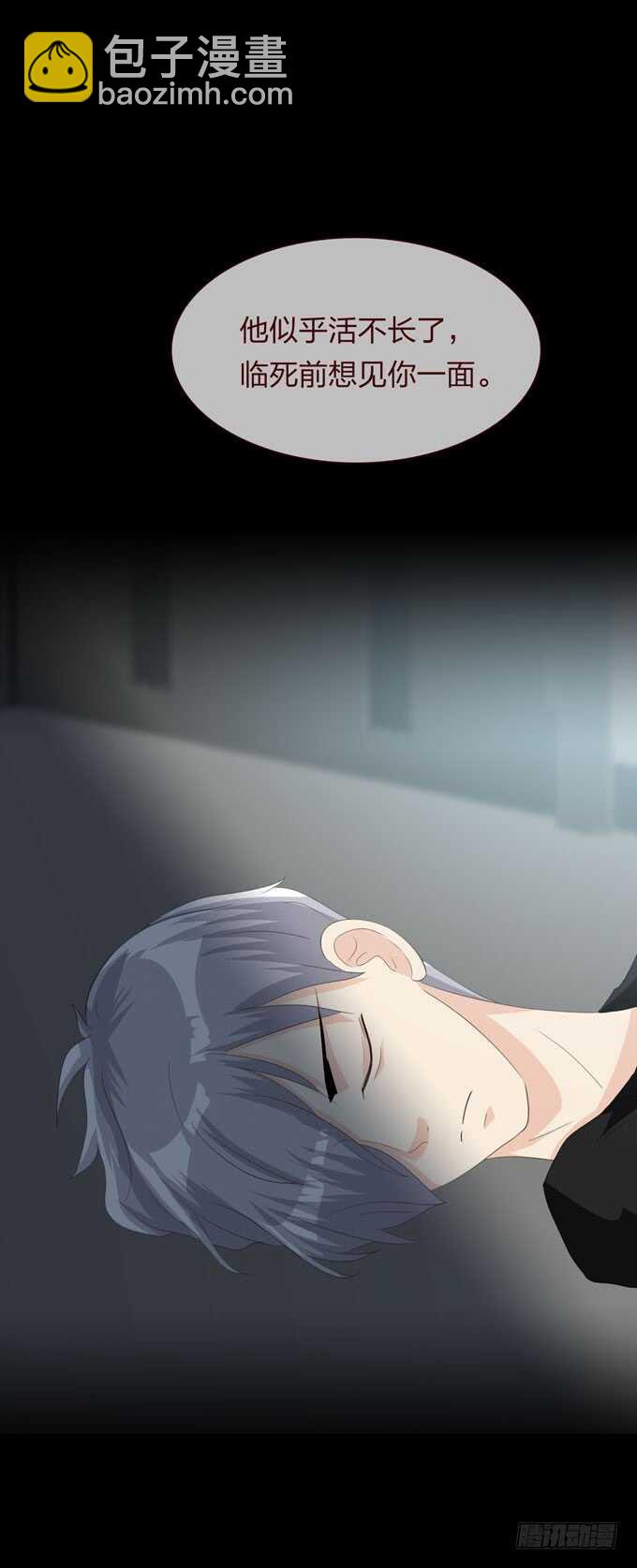 《人皮衣裳》第四季诱导 第33页