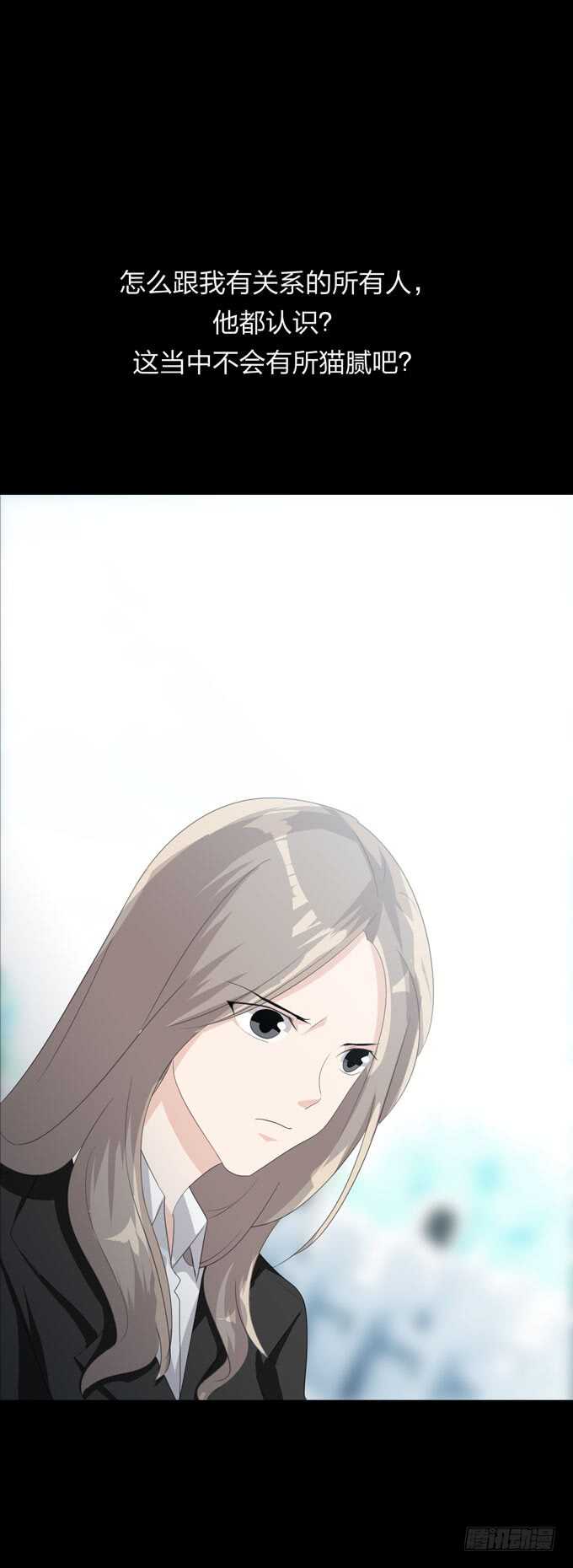 《人皮衣裳》第四季诱导 第36页