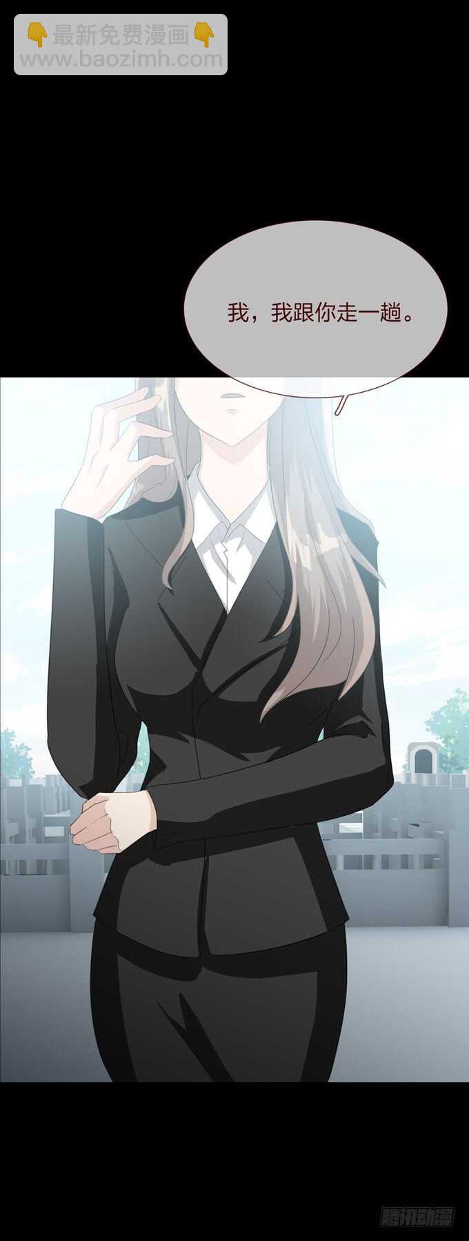 《人皮衣裳》第四季诱导 第38页