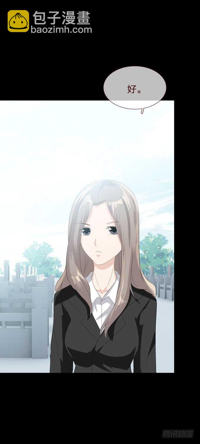 《人皮衣裳》第四季诱导 第40页