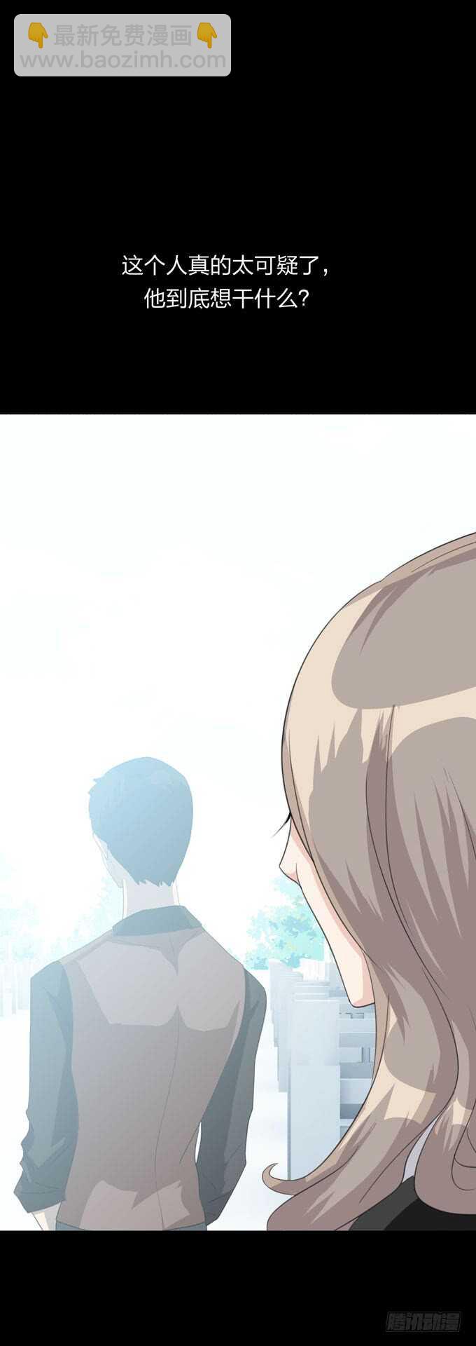 《人皮衣裳》第四季诱导 第41页