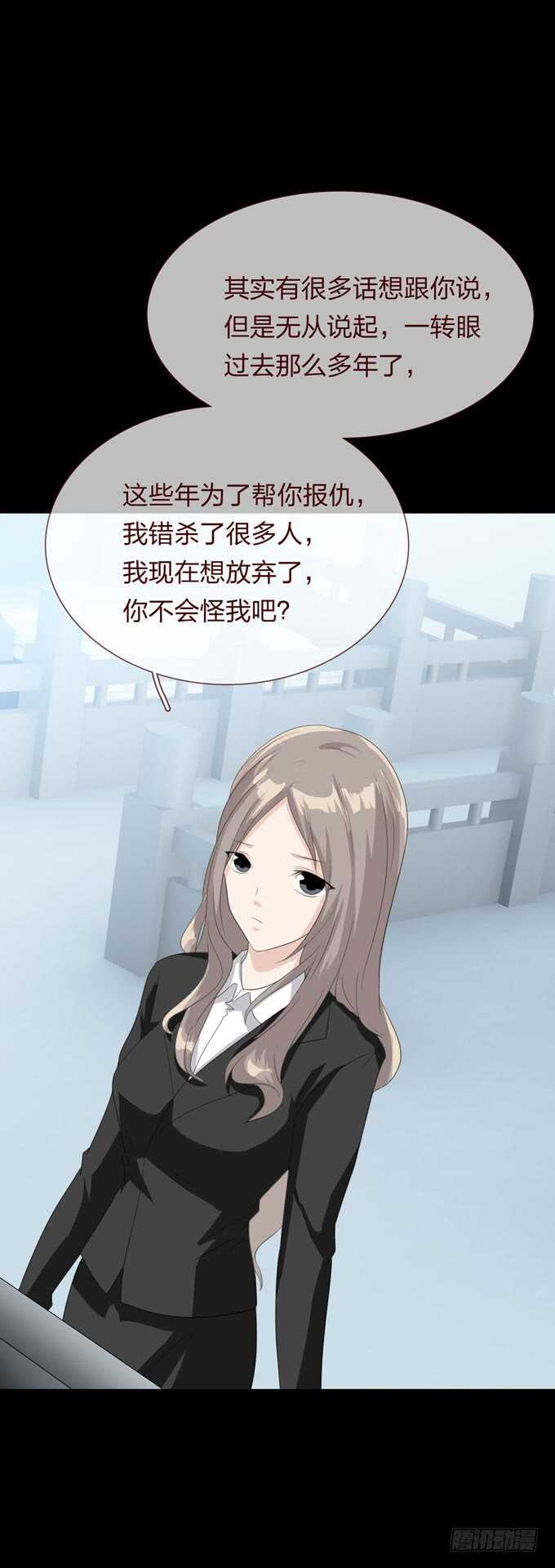 《人皮衣裳》第四季诱导 第7页