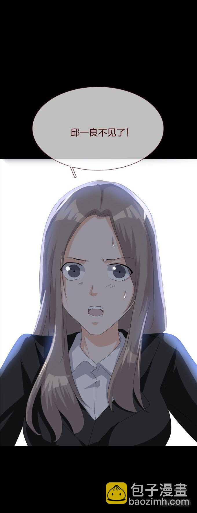 《人皮衣裳》第四季扭曲 第10页