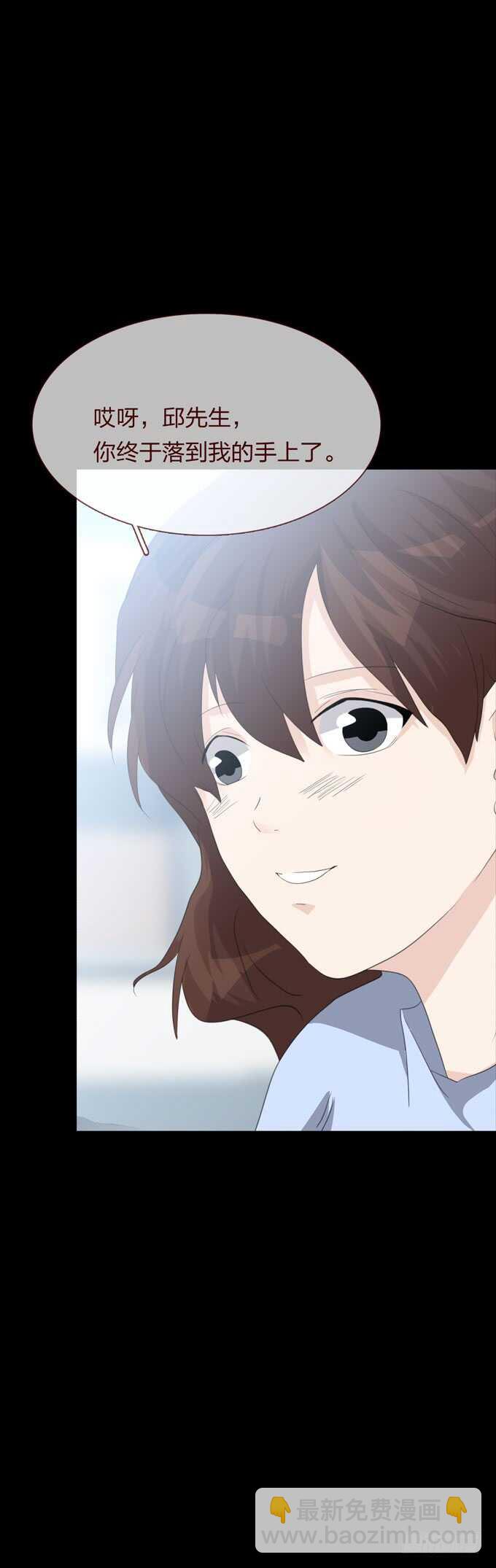 《人皮衣裳》第四季扭曲 第14页