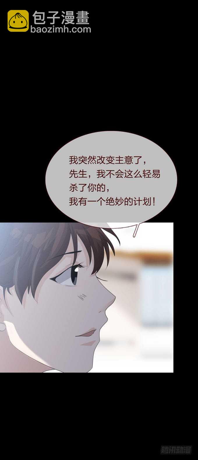 《人皮衣裳》第四季扭曲 第16页