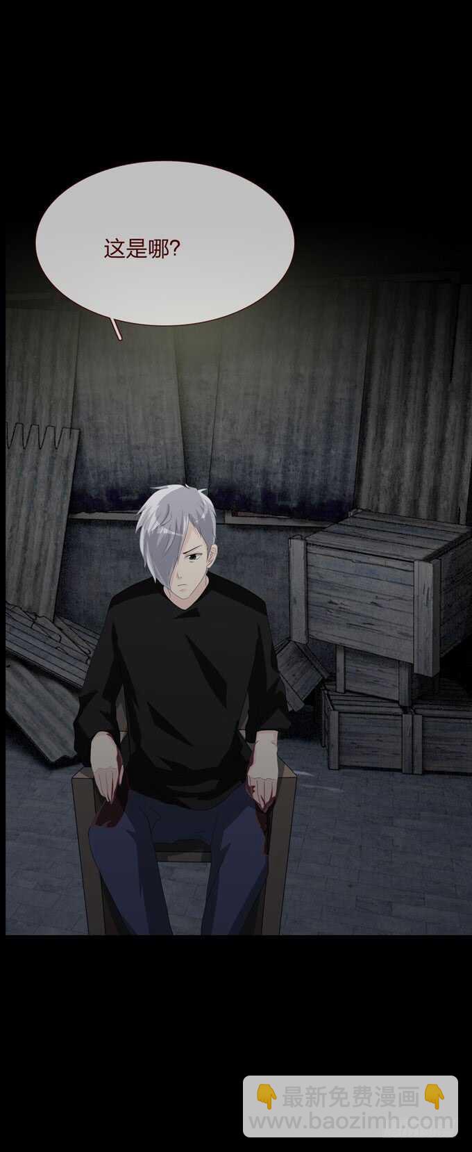 《人皮衣裳》第四季扭曲 第19页