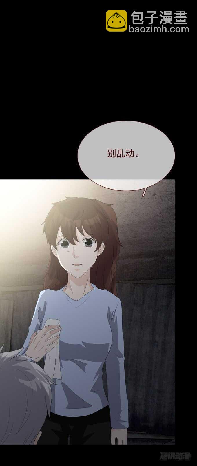 《人皮衣裳》第四季扭曲 第22页