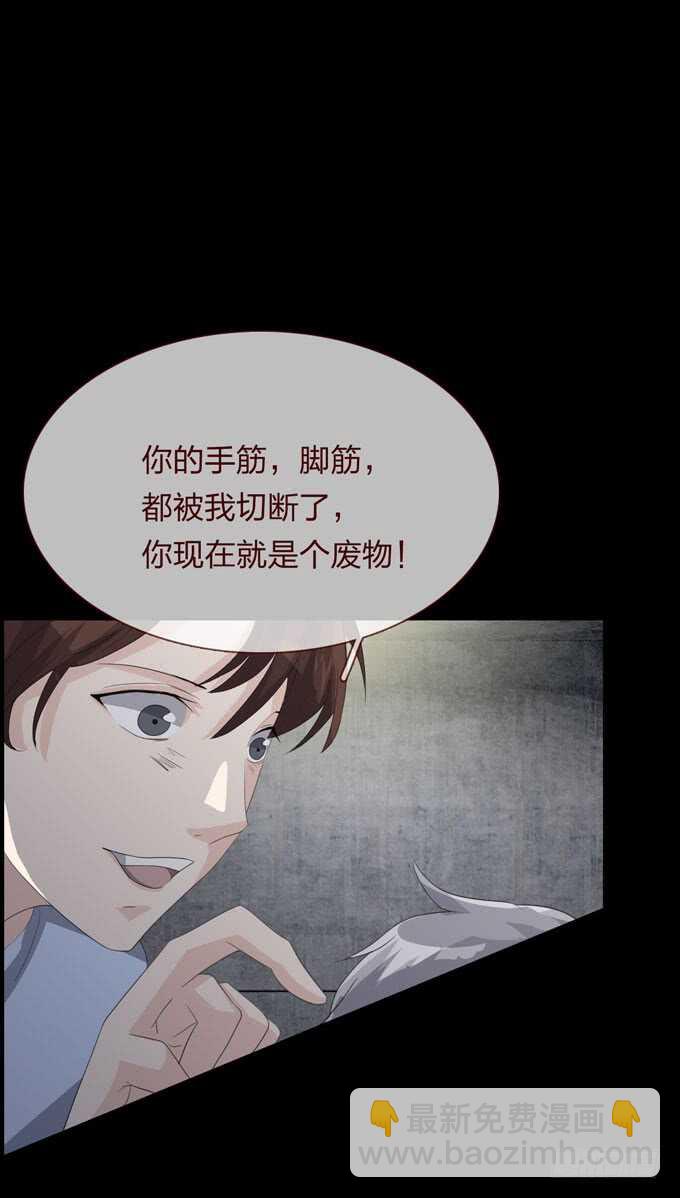 《人皮衣裳》第四季扭曲 第25页