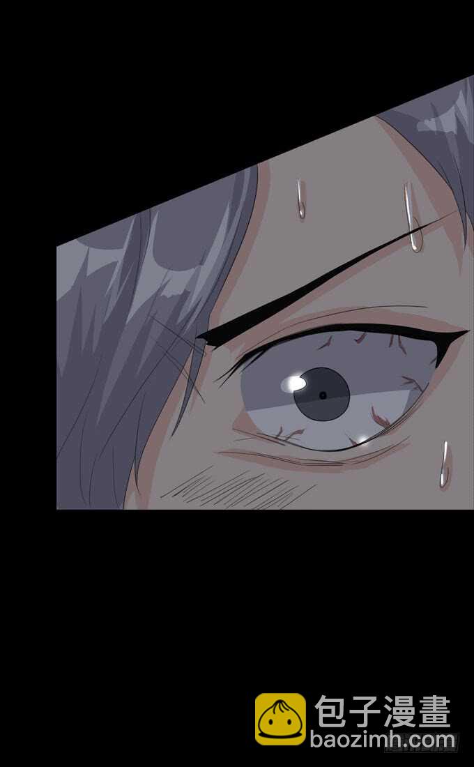 《人皮衣裳》第四季扭曲 第26页