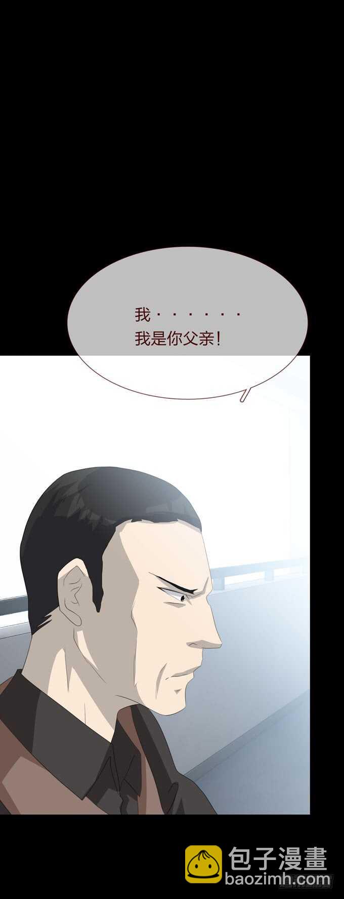 《人皮衣裳》第四季扭曲 第2页