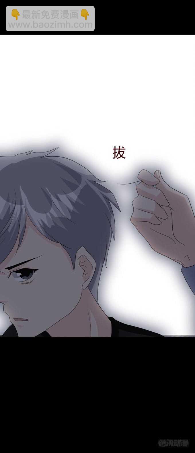 《人皮衣裳》第四季扭曲 第30页