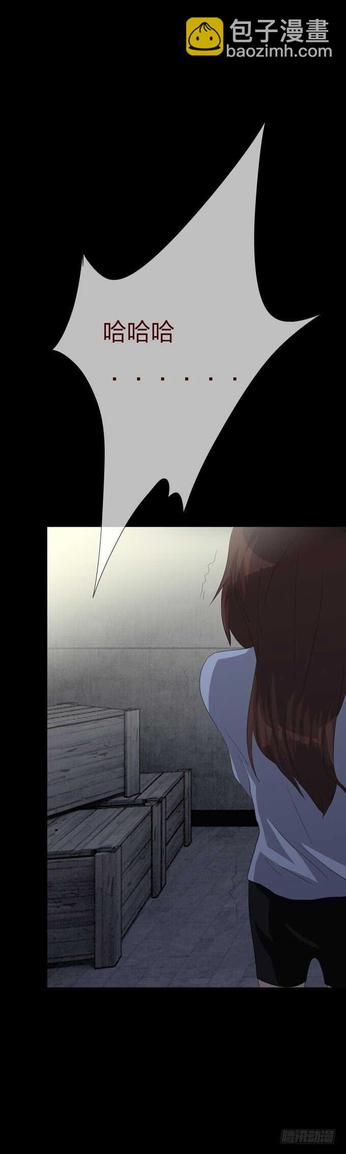 《人皮衣裳》第四季扭曲 第33页