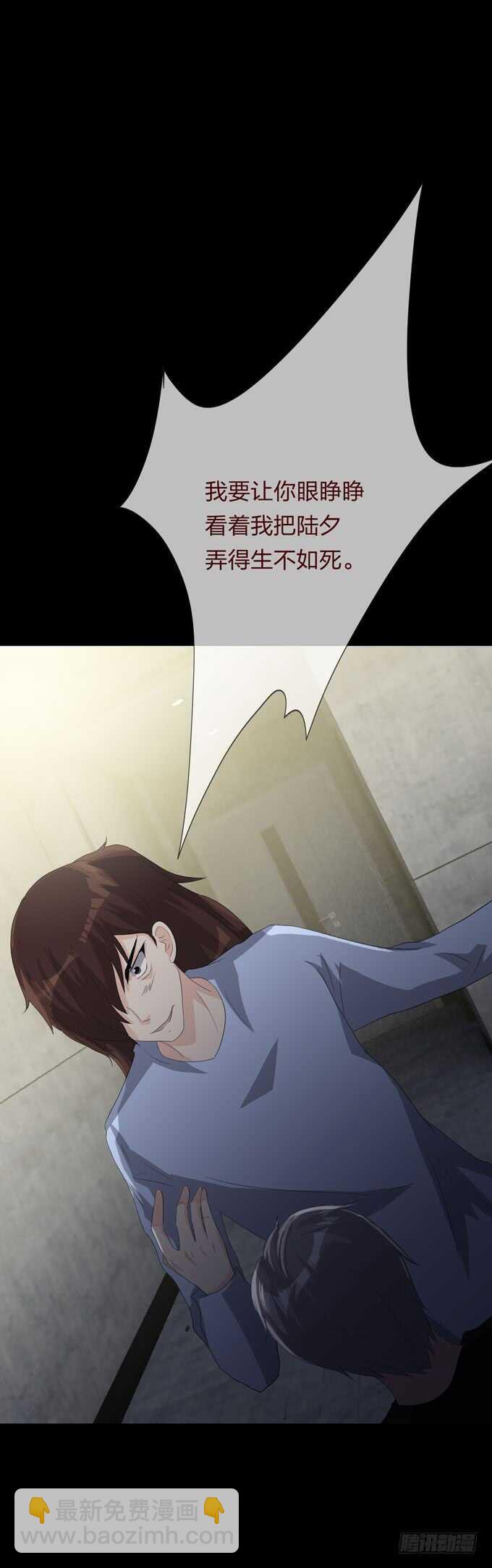 《人皮衣裳》第四季扭曲 第34页