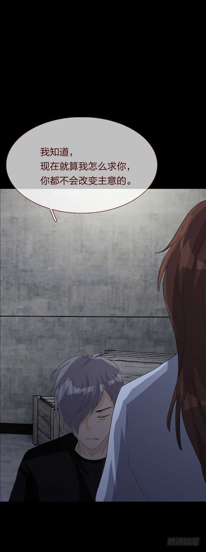 《人皮衣裳》第四季扭曲 第38页