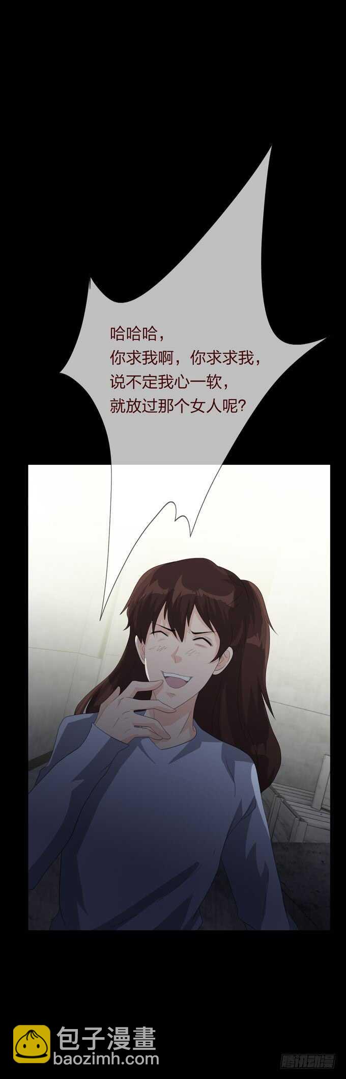《人皮衣裳》第四季扭曲 第39页