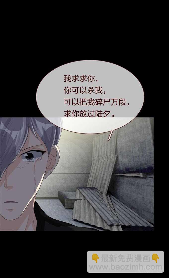 《人皮衣裳》第四季扭曲 第40页