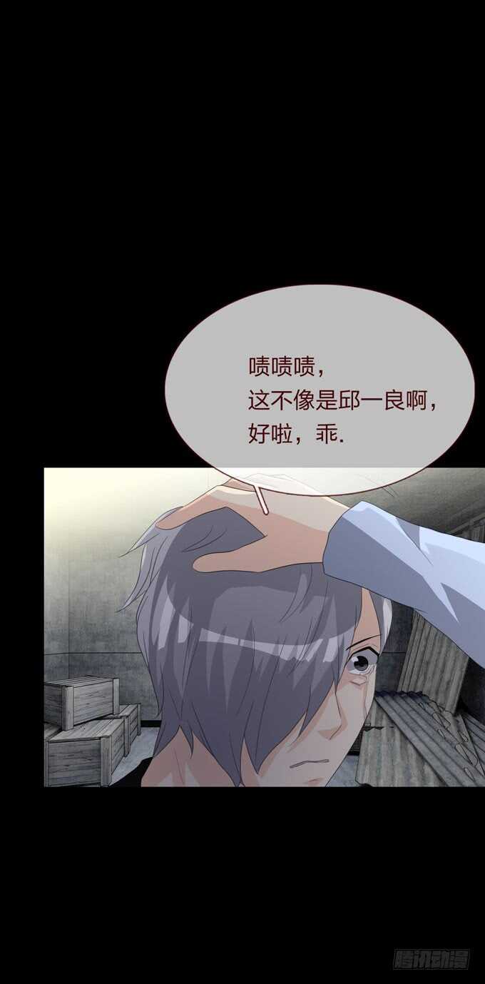 《人皮衣裳》第四季扭曲 第41页