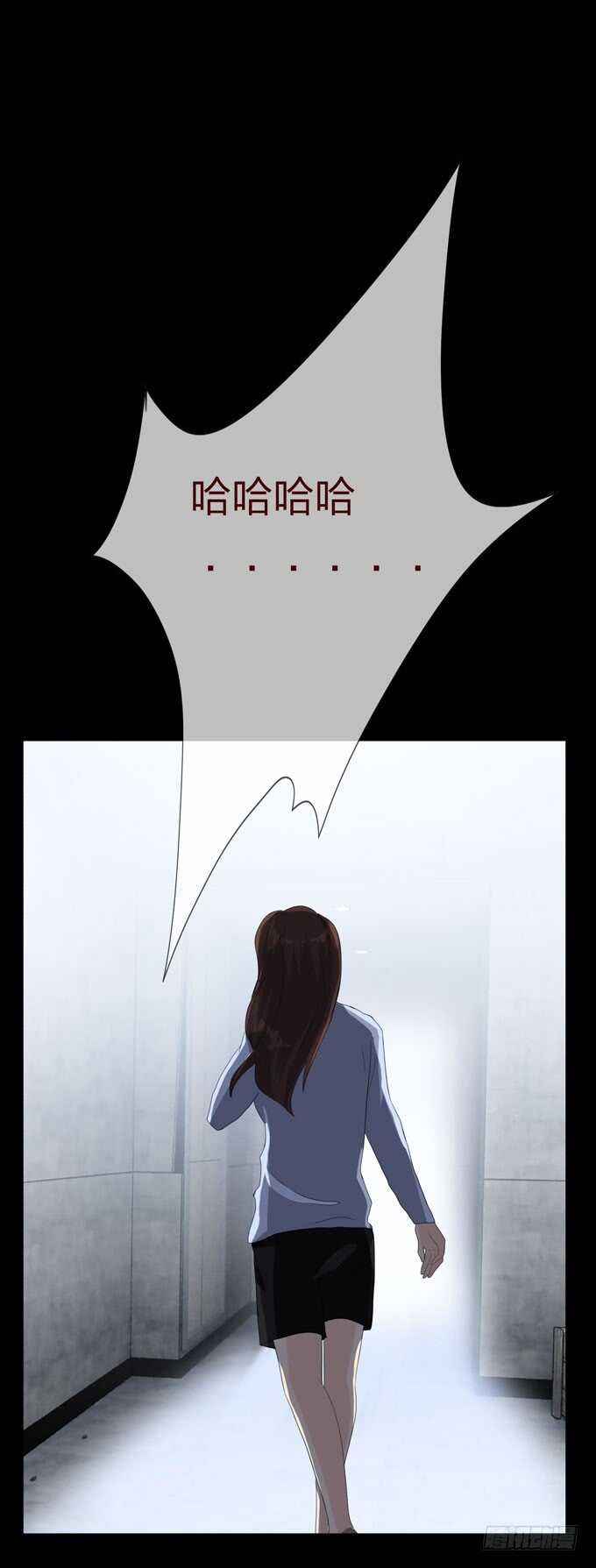 《人皮衣裳》第四季扭曲 第43页