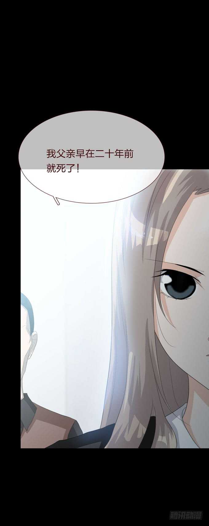 《人皮衣裳》第四季扭曲 第6页
