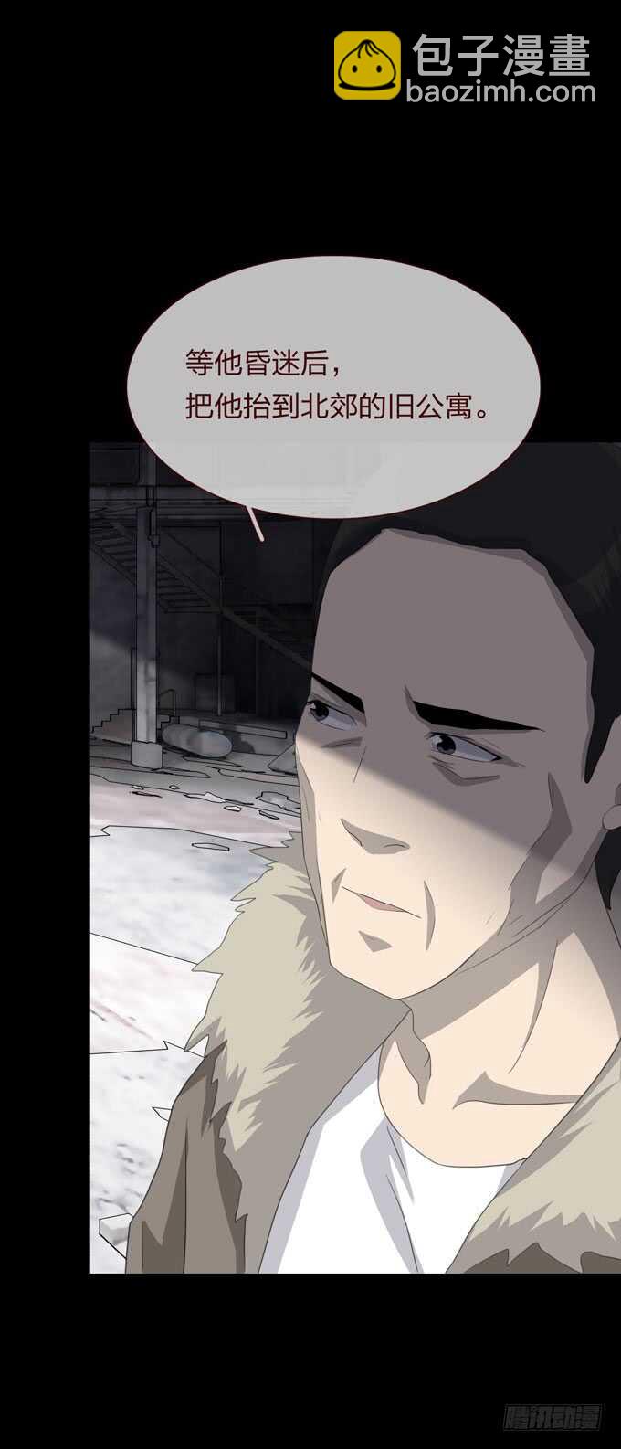 《人皮衣裳》第四季后遗症 第10页