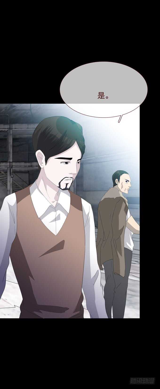 《人皮衣裳》第四季后遗症 第11页