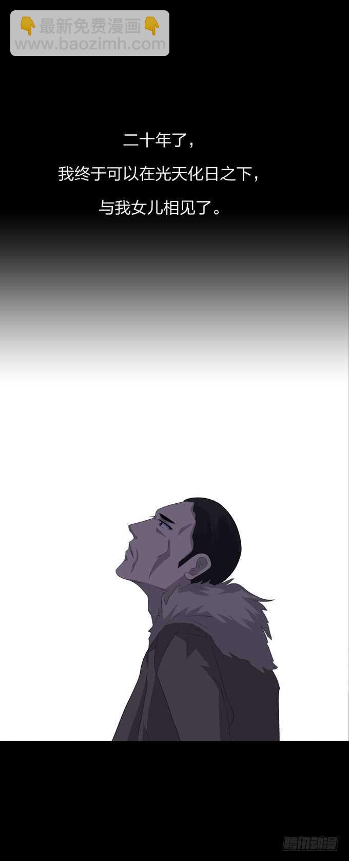 《人皮衣裳》第四季后遗症 第12页