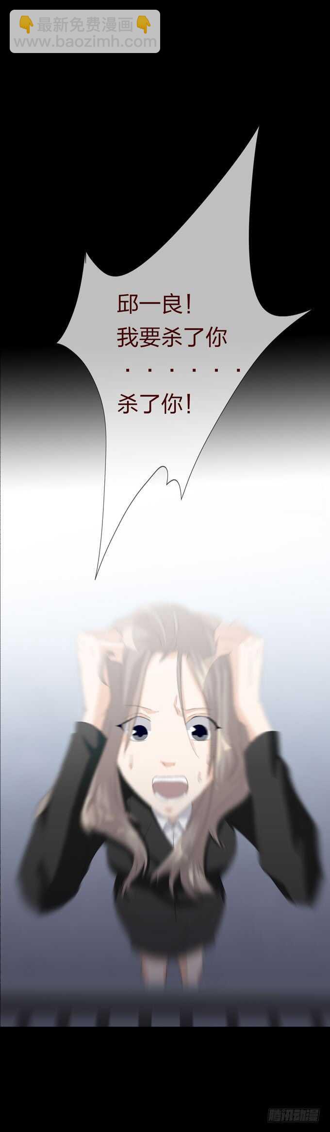 《人皮衣裳》第四季后遗症 第13页