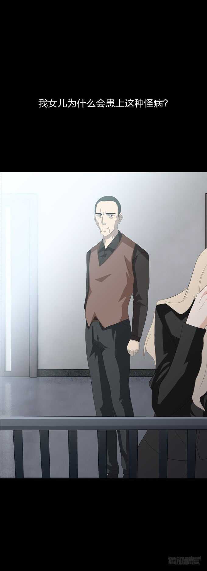 《人皮衣裳》第四季后遗症 第14页
