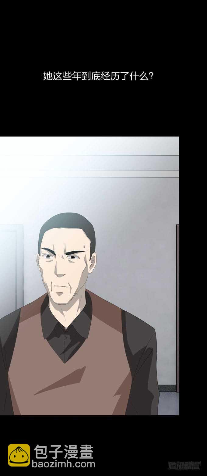 《人皮衣裳》第四季后遗症 第15页