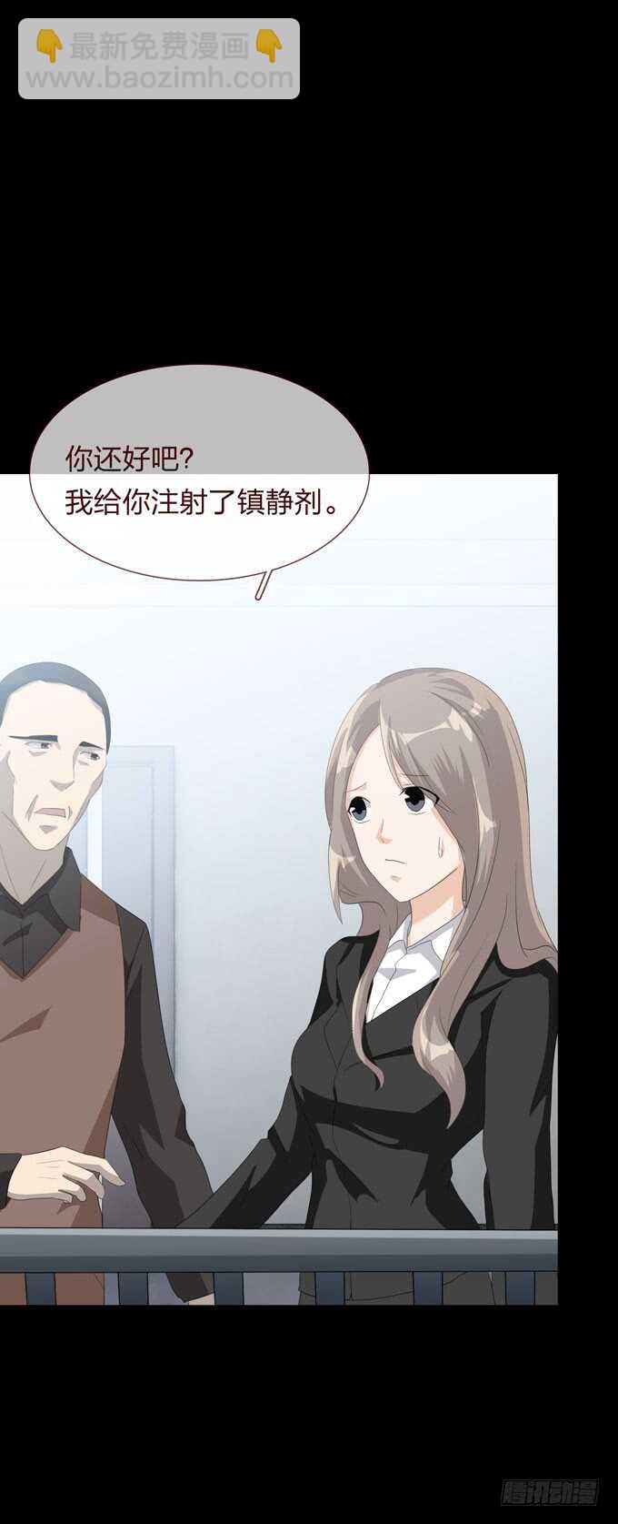 《人皮衣裳》第四季后遗症 第19页