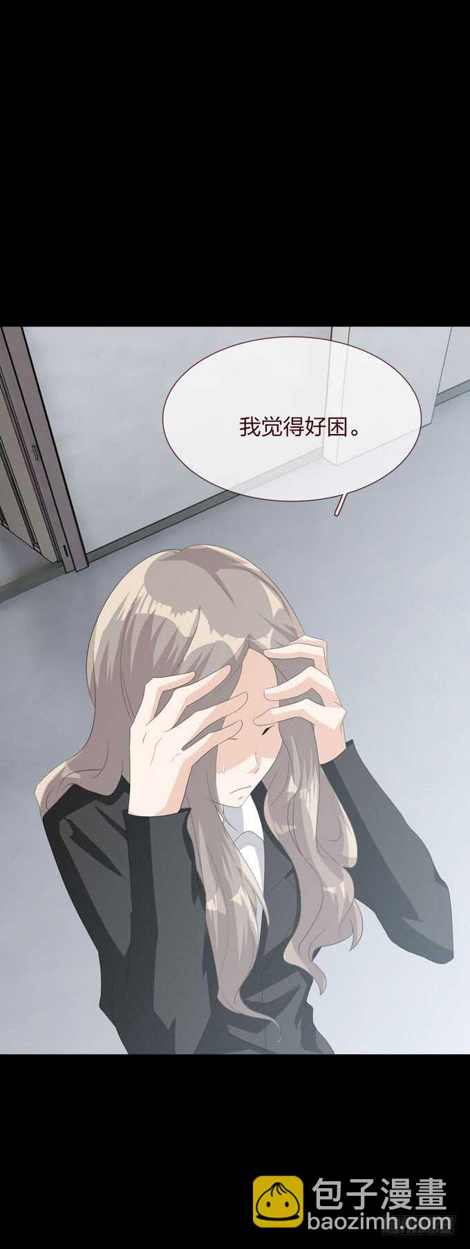 《人皮衣裳》第四季后遗症 第20页