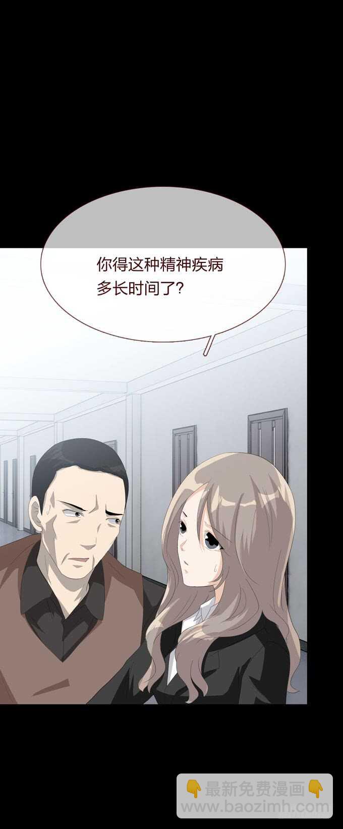 《人皮衣裳》第四季后遗症 第21页