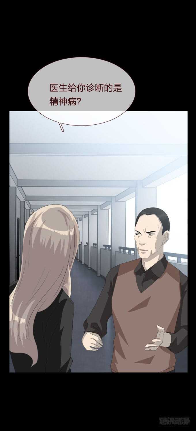 《人皮衣裳》第四季后遗症 第23页