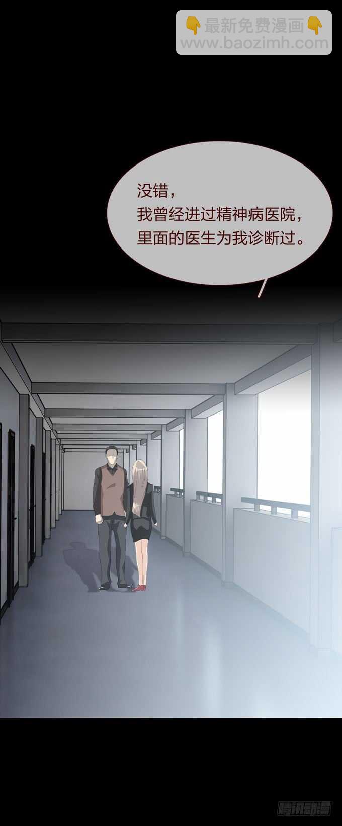 《人皮衣裳》第四季后遗症 第24页