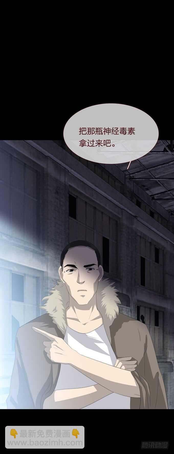 《人皮衣裳》第四季后遗症 第2页