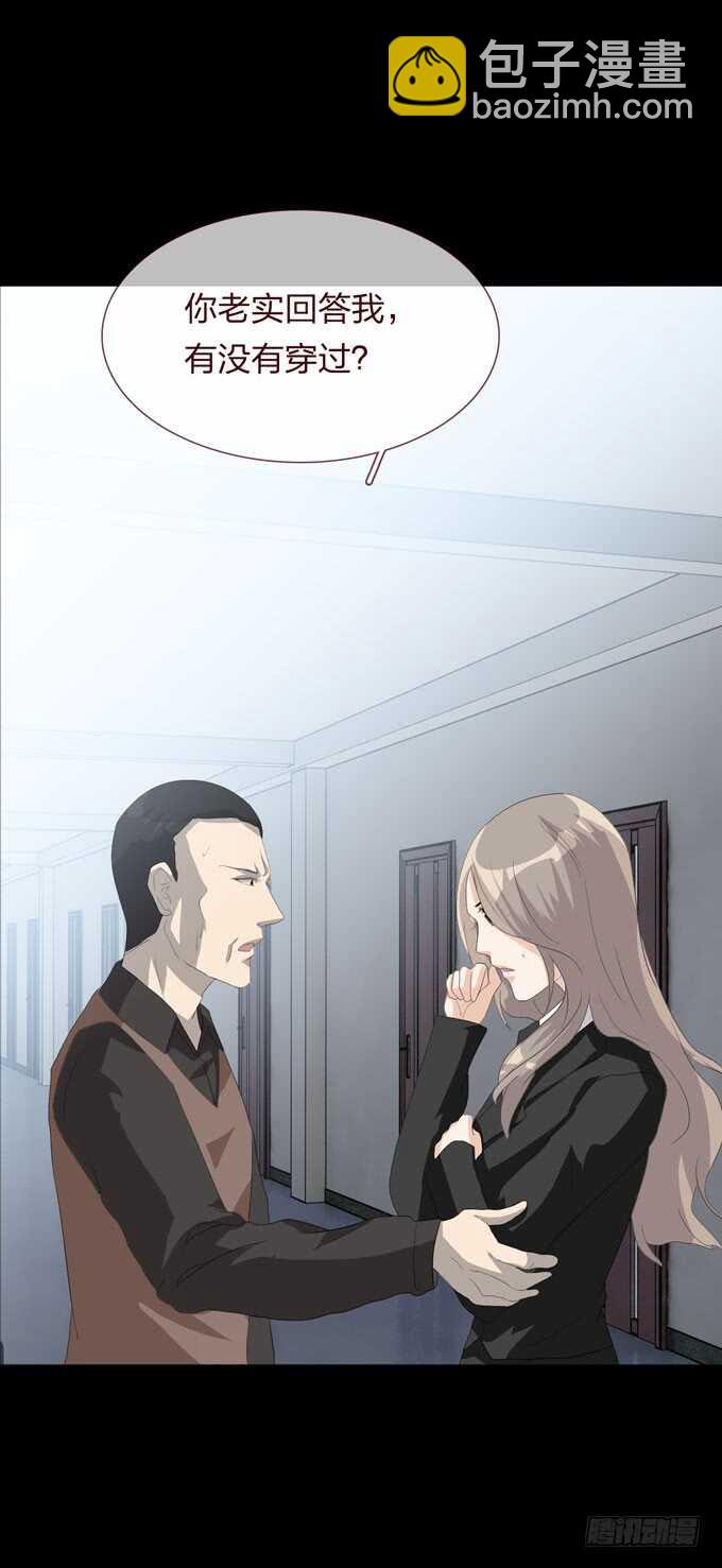 《人皮衣裳》第四季后遗症 第31页