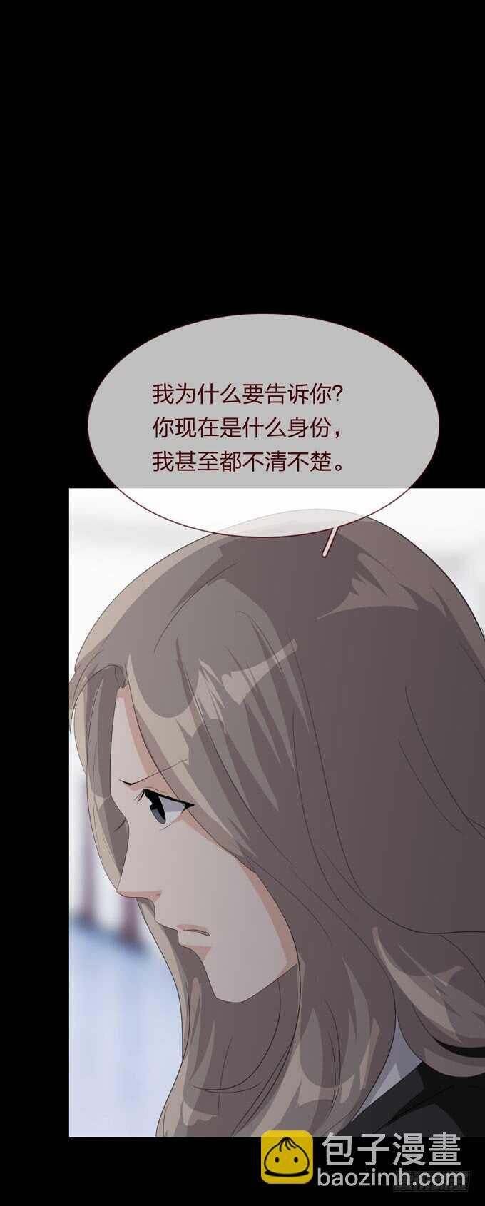 《人皮衣裳》第四季后遗症 第32页