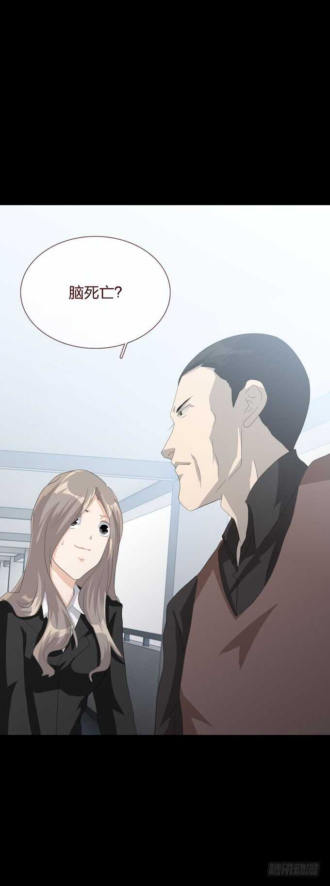 《人皮衣裳》第四季后遗症 第34页