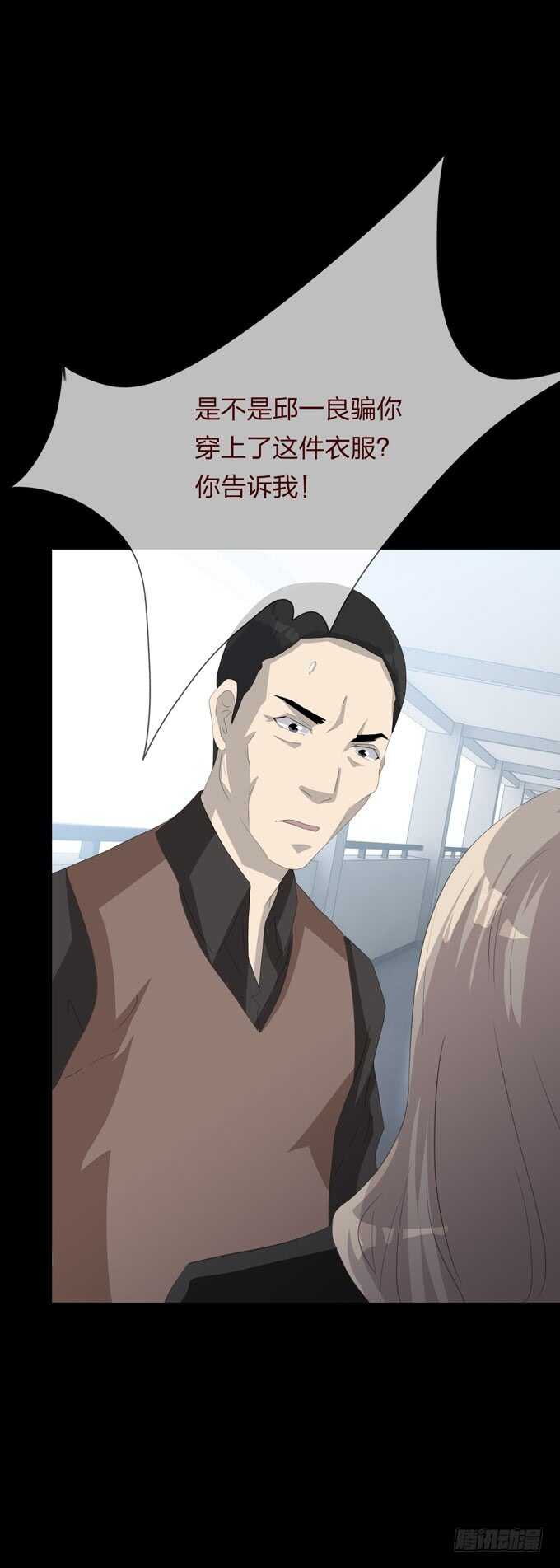 《人皮衣裳》第四季后遗症 第35页