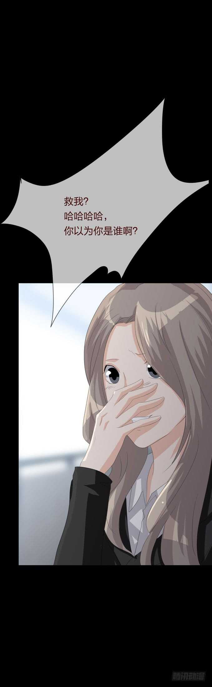 《人皮衣裳》第四季后遗症 第41页