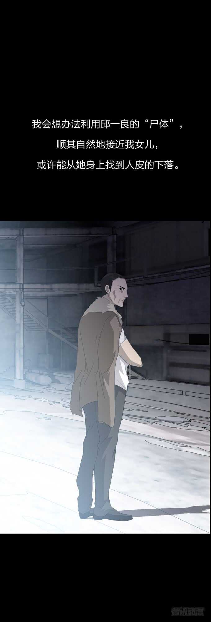 《人皮衣裳》第四季后遗症 第7页
