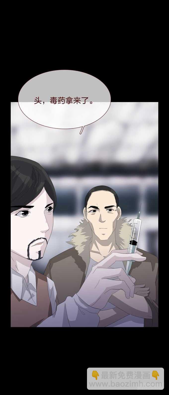 《人皮衣裳》第四季后遗症 第8页
