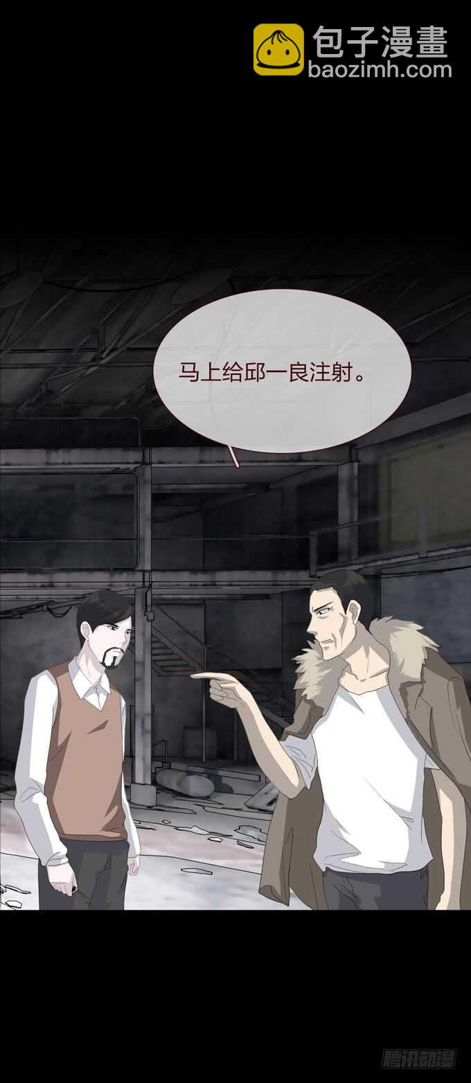 《人皮衣裳》第四季后遗症 第9页