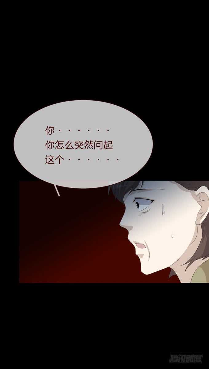 《人皮衣裳》第四季心愿 第10页