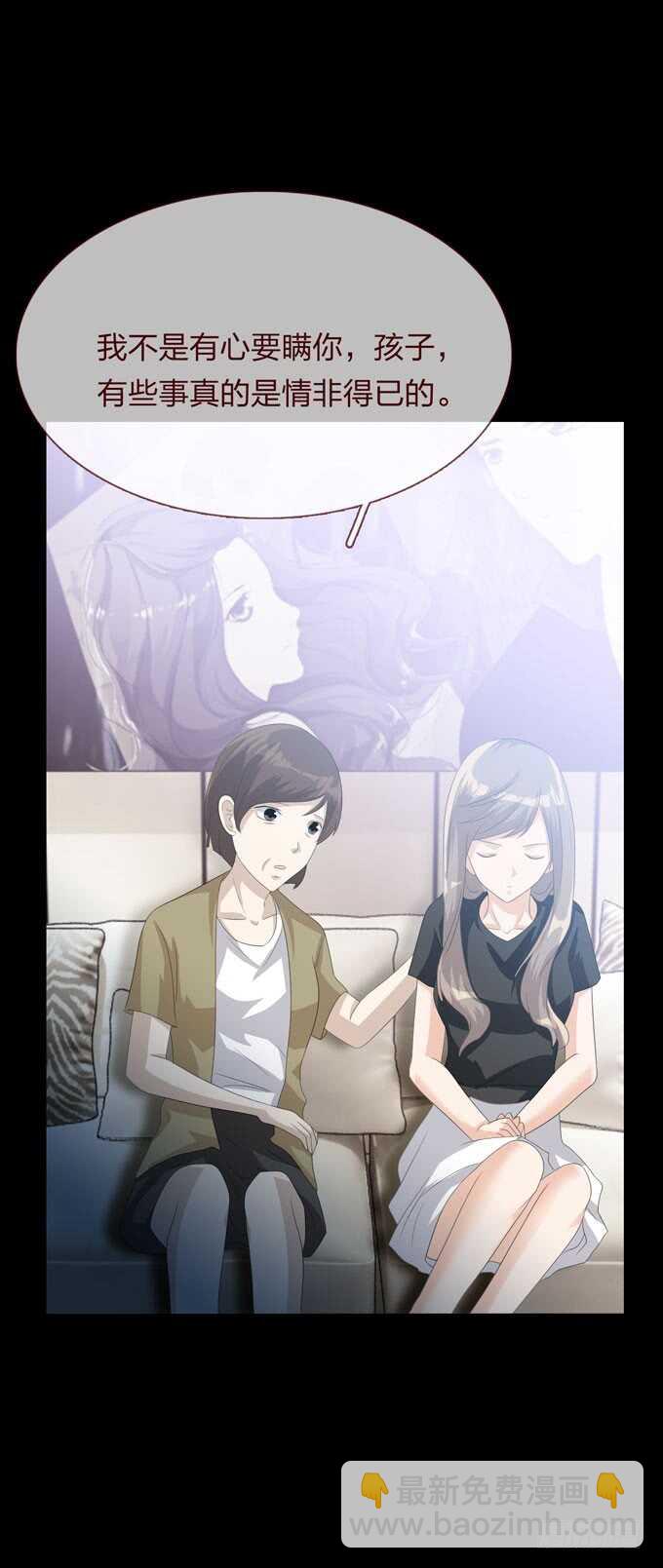 《人皮衣裳》第四季心愿 第12页