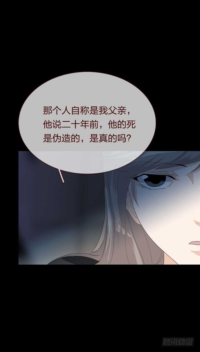 《人皮衣裳》第四季心愿 第13页