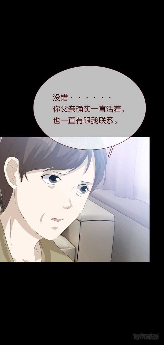 《人皮衣裳》第四季心愿 第14页