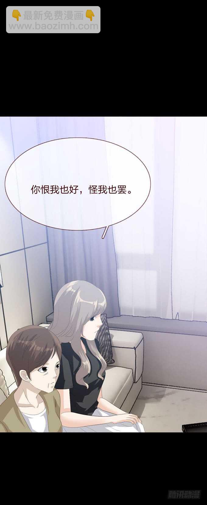 《人皮衣裳》第四季心愿 第15页